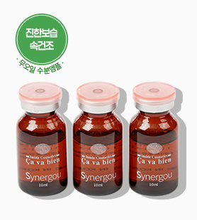 사바비안 시너쥬 / 진한보습 무오일 수분앰플