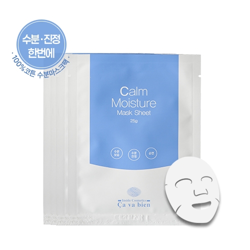 사바비안 캄모이스쳐마스크시트/ 피부진정 수분마스크팩