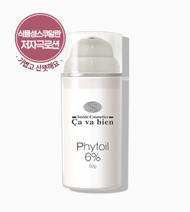 사바비안 피토일6% / 계면활성제가 없는 순한 보습로션