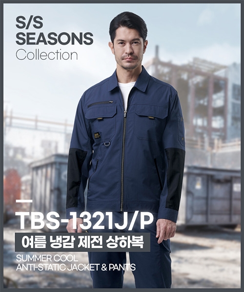 TBS-1321(상하세트/상의가격)