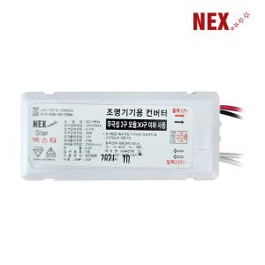 LED램프용 SMPS 3구모듈30구용 생활방수 결로방지 무극성