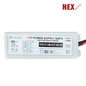 LED램프용 SMPS 3구모듈60구용 생활방수 결로방지 무극성