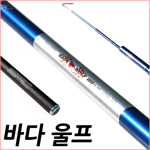 바다울프