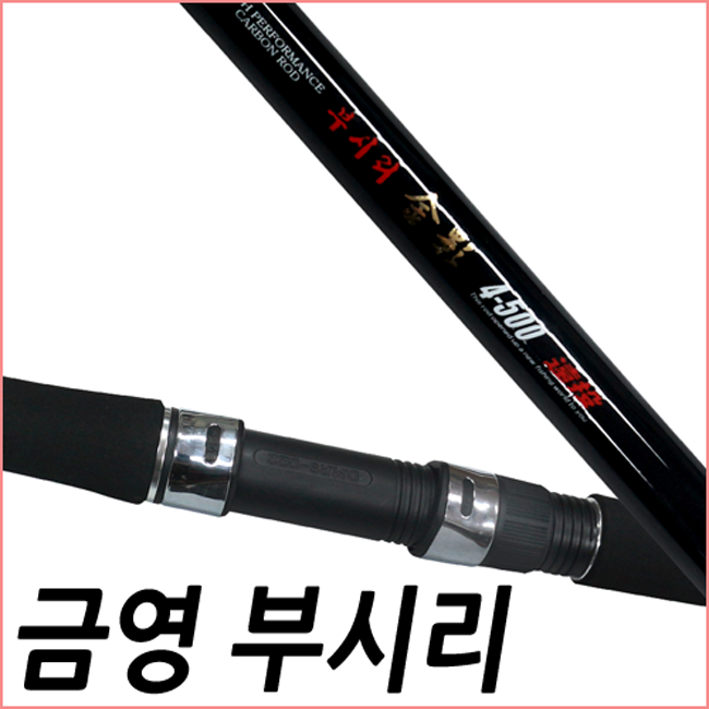 부시리금영