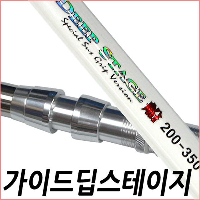딥 스테이지 가이드
