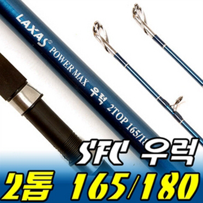 우럭 2톱