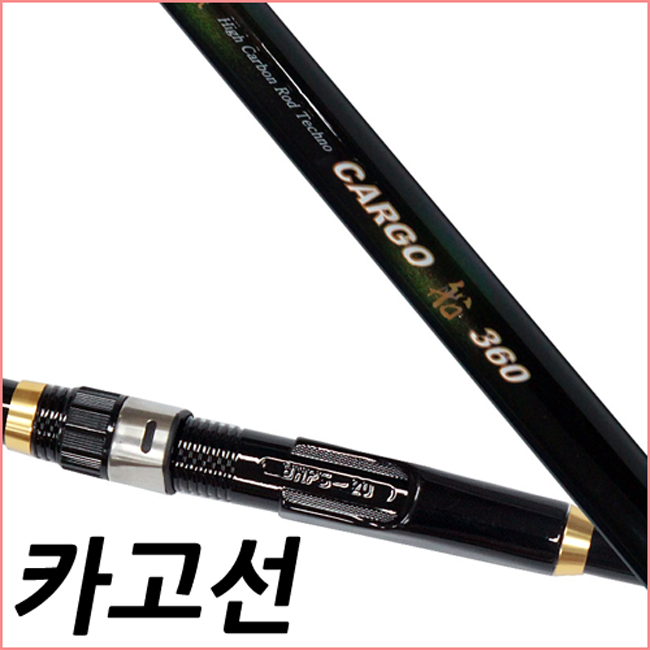 카고선