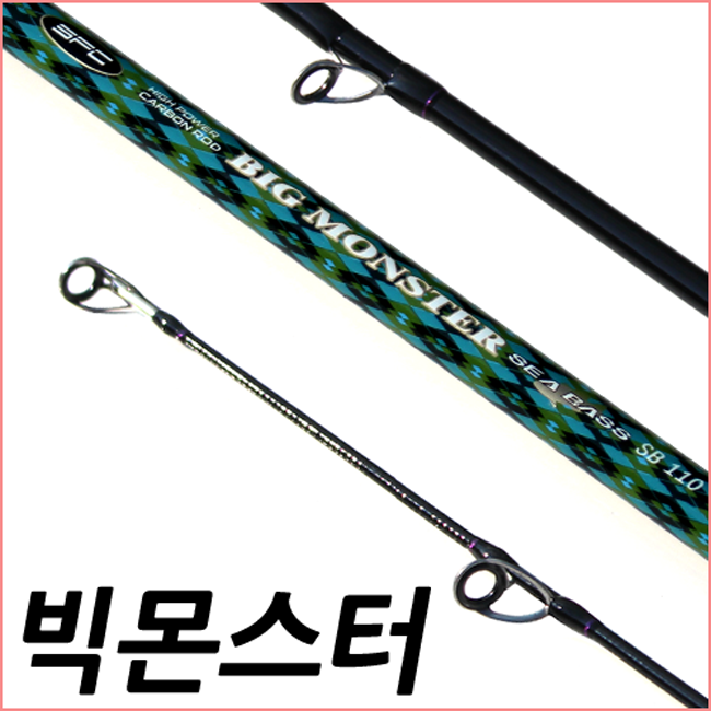빅 몬스터