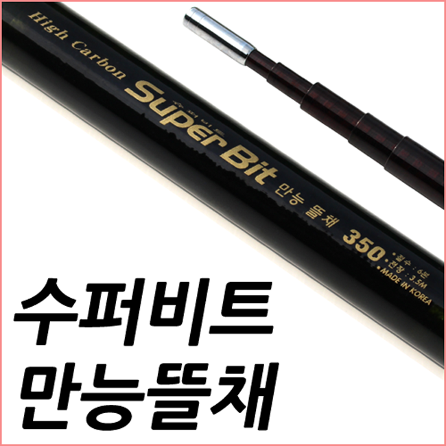 수퍼비트 만능뜰채