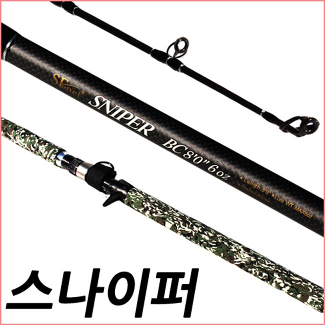 스나이퍼