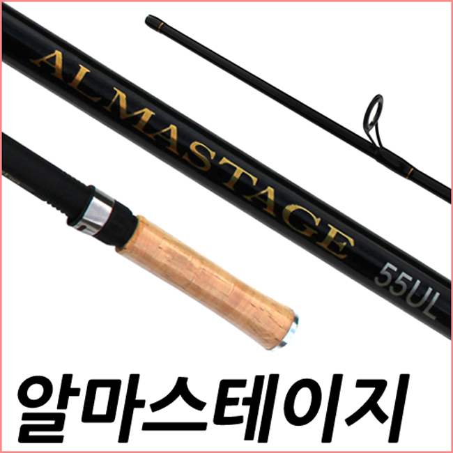 알마 스테이지