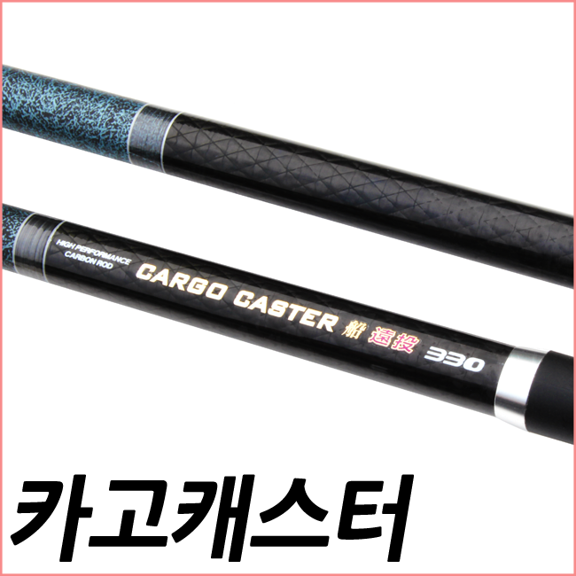 카고 캐스터
