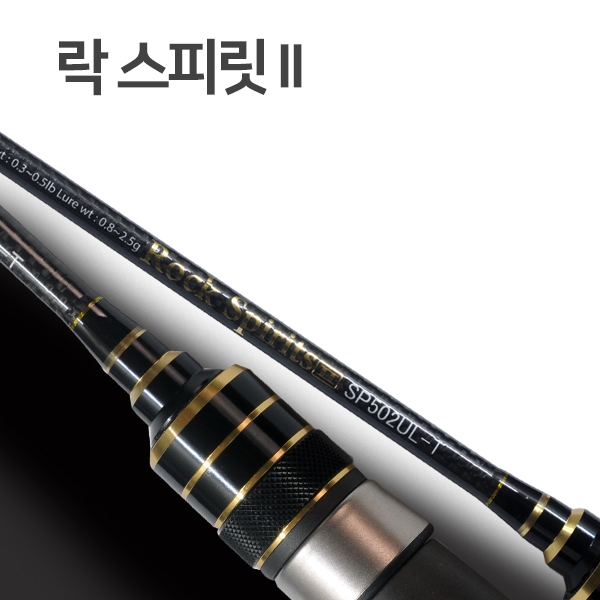 락 스피릿 II
