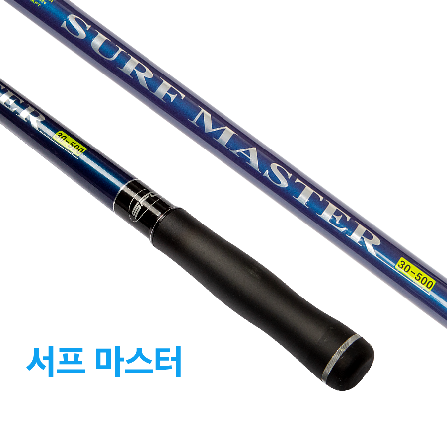 서프마스터