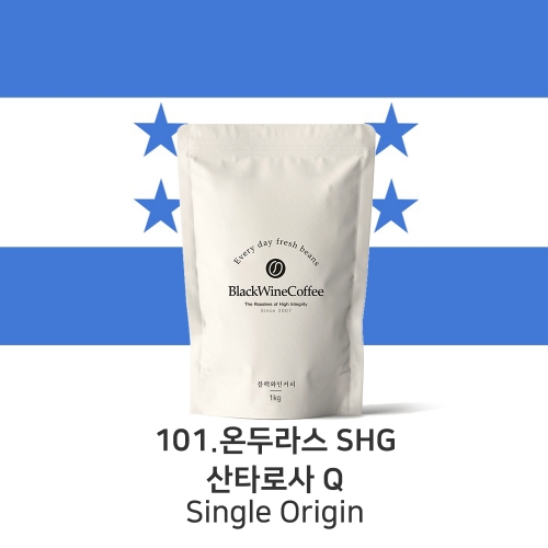 온두라스 SHG 산타로사 Q 200g, 500g, 1kg