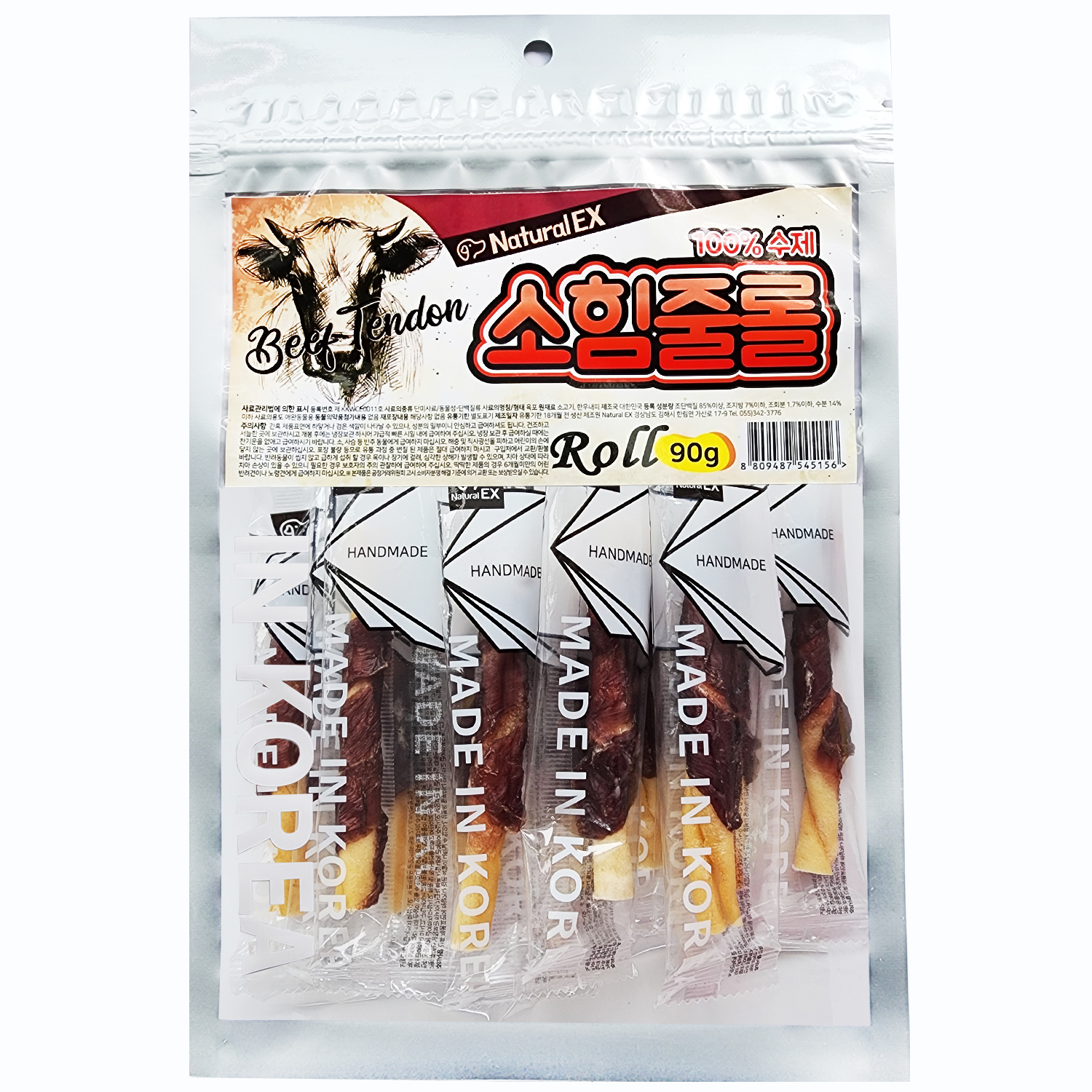소힘줄롤