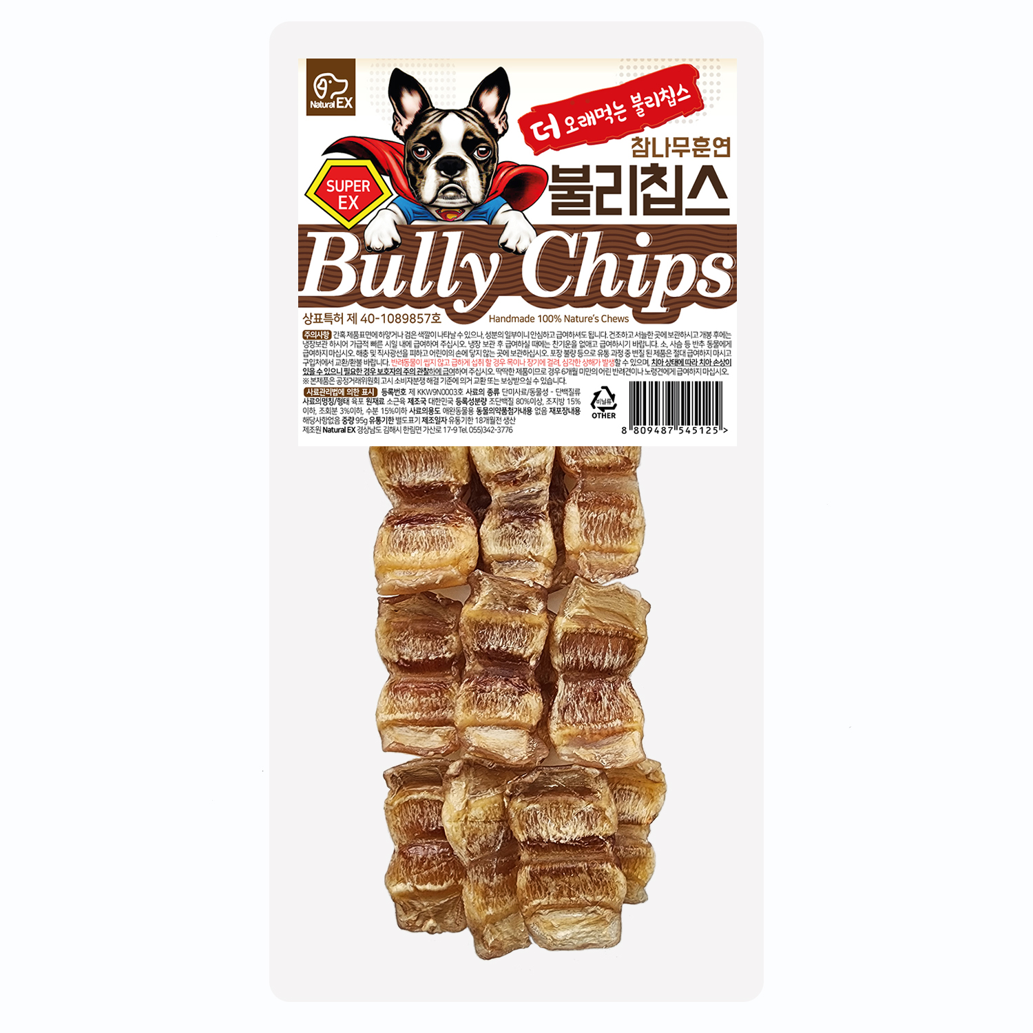 불리칩스