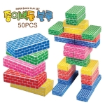 종이벽돌블럭(중형)50PCS