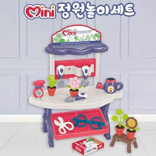 정원놀이