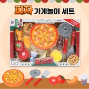 피자가게놀이세트