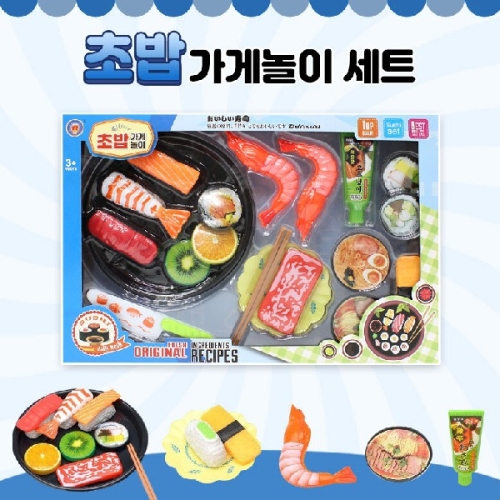 초밥가게놀이세트