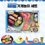 초밥가게놀이세트