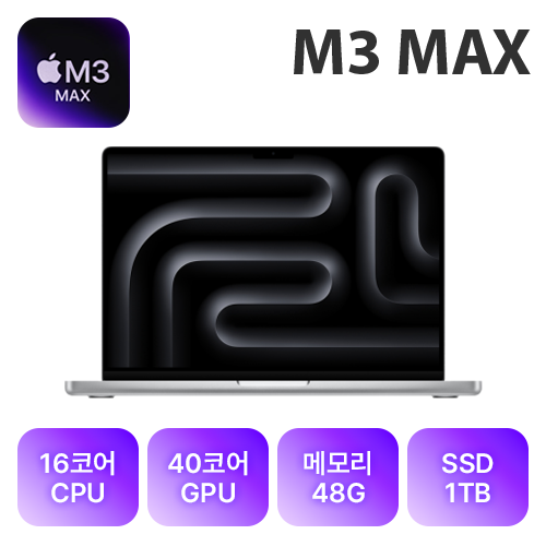 16인치 애플 맥북프로 M3 MAX 고급형 A (12개월) &middot;