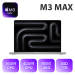 16인치 애플 맥북프로 M3 MAX 고급형 A (12개월) &middot;