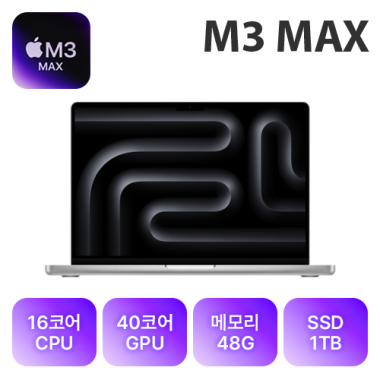 16인치 애플 맥북프로 M3 MAX 고급형 A (12개월) &middot;