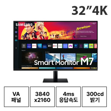 32인치 삼성 32BM702 4K 모니터 (12개월) &middot;