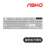 앱코 K561 유무선 블루투스 기계식 키보드 화이트 (적축)