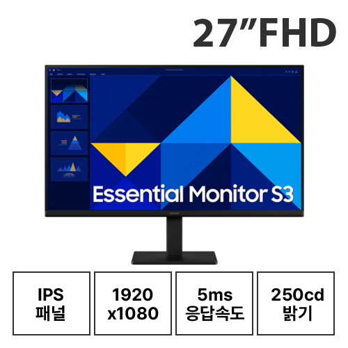 27인치 삼성 에센셜 S3 S30GD S27D300 FHD 모니터 (24/30/36개월)