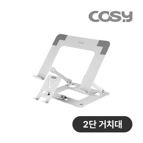 코시 ST2284 2in1 멀티 노트북 거치대 그레이