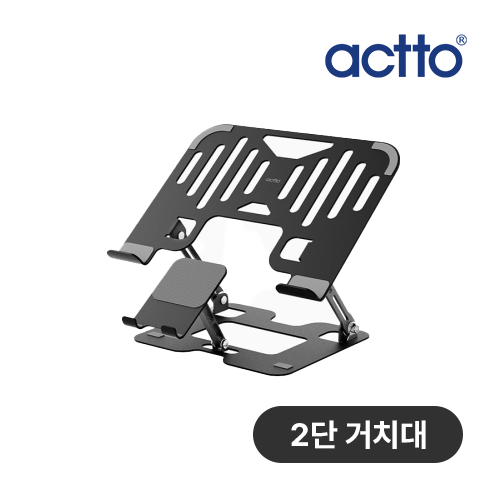 엑토 NBS-36 2 in 1 노트북 멀티 스탠드 블랙