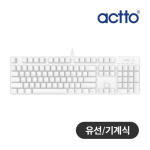 엑토 KBD-65 플래시 기계식 키보드 화이트 (적축)