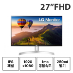 27인치 LG 27MN60T 모니터 (12개월)