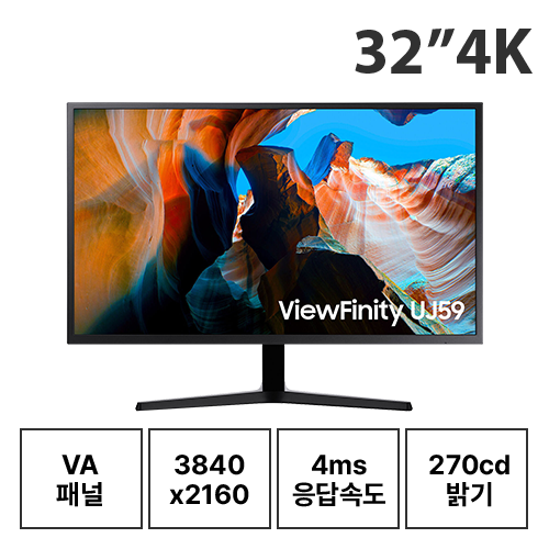 32인치 삼성 U32J590 4K 모니터 (12개월)