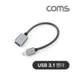 [Coms]USB 3.1 Type C 젠더 20cm