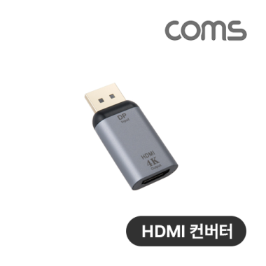 [Coms] DisplayPort UHD DP M to HDMI F