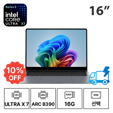 16인치 삼성 갤럭시북6 프로 NT960XJG UX7-S3/16G/SSD선택/Arc B390 (24/30/36개월)
