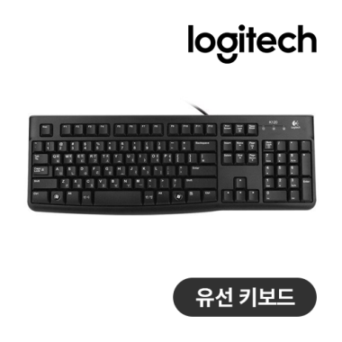 [로지텍] USB 유선 일반형 키보드 K120