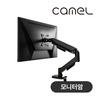 [카멜] 싱글 거치대 모니터암 CA1N