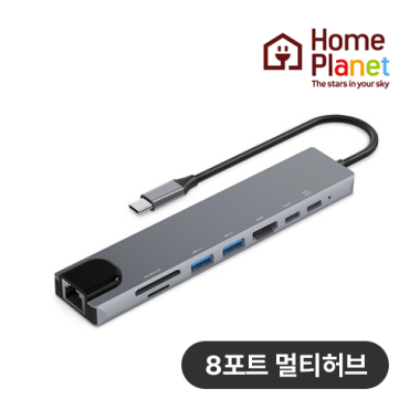 [홈플래닛] 8포트 USB3.0 유선랜 멀티허브 DEX미러링 HUB8C-Y