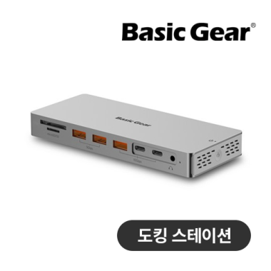 [베이직기어] C타입 노트북 도킹스테이션 USB허브 14in1 PD100W