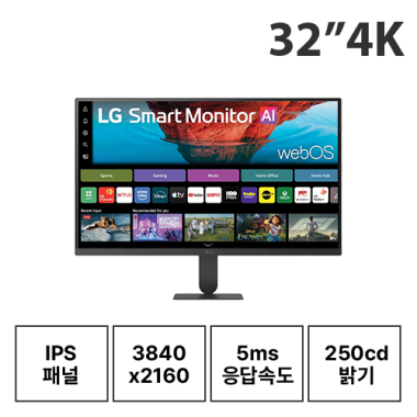 32인치 LG 32U701B 4K 모니터 (24/30/36개월)