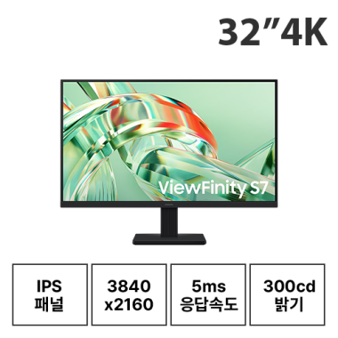 32인치 삼성 LS32H710 4K 모니터 (24/30/36개월)