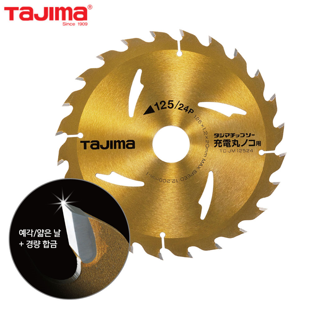 타지마 목재절단 목공용 원형톱날 125mm 1.2T 24날 TC-JM12524