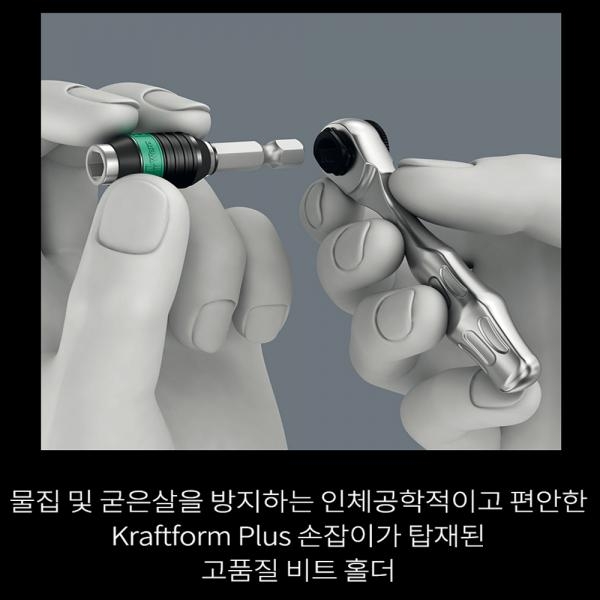 독일 베라 소켓세트 라쳇 39PCS 툴체크플러스 05056490001