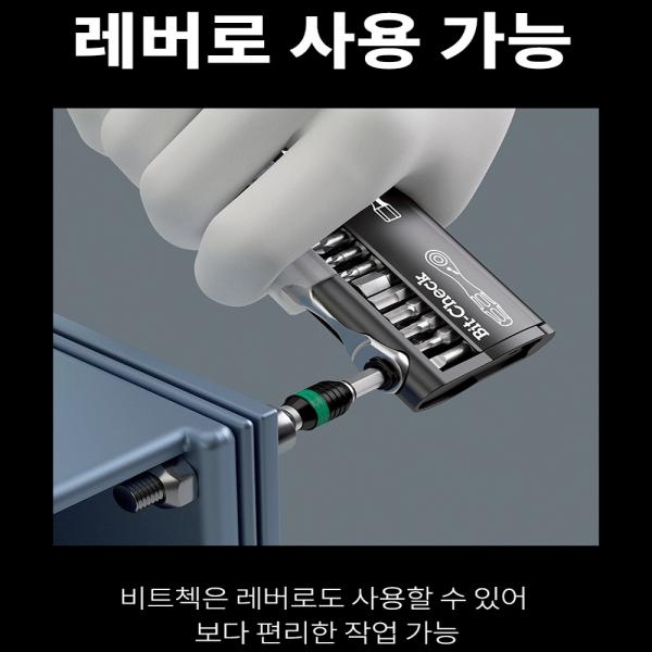 독일 베라 소켓세트 라쳇 39PCS 툴체크플러스 05056490001