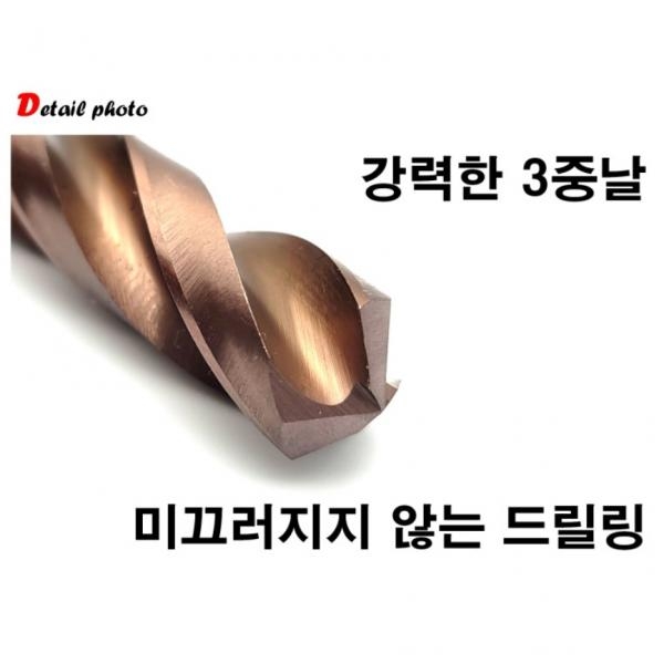 일산 라이트세이키 임팩용 4.0mm 육각코발트 철 스텐 드릴날